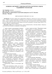 Влияние ключевой ставки ЦБ и других факторов на рынок недвижимости в Москве