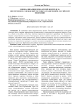 Оценка динамики показателей контроля за обеспечением соблюдений торговых ограничений в Российской Федерации