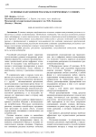 Основные направления рекламы в современных условиях
