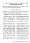 Пути повышения роли предприятий с государственным участием в формировании ВВП Узбекистана