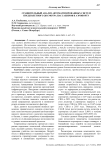 Сравнительный анализ автоматизированных систем предполётного досмотра пассажиров в аэропорту