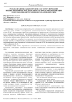 Роль наднациональных органов ЕАЭС в регулировании внешнеэкономической деятельности: проблемы координации и перспективы интеграционного взаимодействия