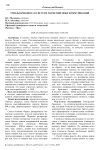 Тренды брендинга в системе маркетинговых коммуникаций