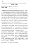 Перспективы развития внешнеэкономического сотрудничества России и Беларуси