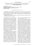 Ключевые аспекты стратегии финансового менеджмента. Типология факторов