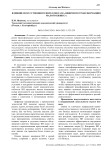 Влияние искусственного интеллекта на цифровую трансформацию малого бизнеса