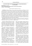 Маркетинговые модели и инструменты поддержки бизнеса на В2В-рынке