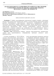 Анализ деятельности таможенных органов по осуществлению таможенного контроля товаров, содержащих объекты интеллектуальной собственности
