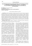 Методические подходы к оценке внешних и внутренних факторов устойчивого развития бизнес-структур — участников государственно-частного партнерства и возможности их применения