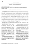 Методы анализа развития персонала: сравнительная характеристика