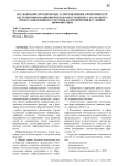 Исследование методических аспектов оценки эффективности системы информационной безопасности бизнеса и разработка проекта внедрения DLP-системы на предприятии в условиях цифровизации
