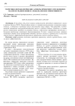 Теоретико-методологические аспекты проектного управления в малом и среднем бизнесе: модели, риски и эффективность