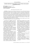 Влияние цифровых технологий на систему профессионального развития персонала