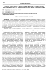Развитие электронного бизнеса в Кыргызстане: симбиоз малого предпринимательства, технологий и социальных трансформаций