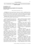 Роль таможенной службы в борьбе с контрафактной продукцией и контрабандой