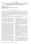 Организационно-экономические механизмы управления устойчивым развитием компании в современных условиях
