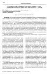 Уголовная ответственность за преступления в сфере экономической деятельности в Советском государстве