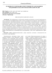 Правовое регулирование ответственности за незаконное предпринимательство в монархической России