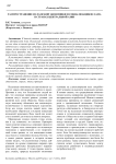 Распространение исламской экономики и социализация ислама в странах Центральной Азии