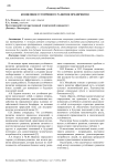 Концепция устойчивого развития предприятия