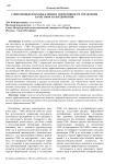 Современные подходы к оценке эффективности управления качеством на предприятии