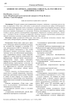Влияние мегапроекта «Один пояс, один путь» на российскую экономическую сферу