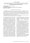 Нормативно-правовая база учёта и отчётности системы защиты депозитов Кыргызской Республики