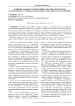 Развитие малого и среднего бизнеса Краснодарского края в современных условиях: перспективы, проблемы и пути их решения