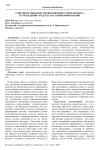 Совершенствование мотивационного менеджмента в учреждении средства массовой информации