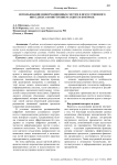 Использование информационных систем и искусственного интеллекта во внутреннем аудите и контроле