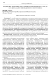 Воздействие экономических санкций и технологической блокады на национальную инновационную систему Китая