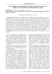 Эффективность инвестиций в основной капитал сельского хозяйства по регионам Российской Федерации