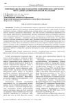 Цифровые финансовые технологии: экономическое содержание виртуальных активов Кыргызской Республики