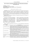 Инструменты совершенствования управления инновационной деятельностью