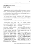 Современное состояние и перспективы зерновой отрасли России
