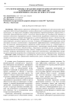 Стратегический цикл управления дебиторской и кредиторской задолженностью организаций АПК: от превентивного анализа до экзит-стратегий