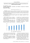 Некоторые аспекты развития туризма в Ыссык-Кульской области Кыргызской Республики