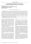 Реформирование подпроцесса управления производственным потенциалом организации