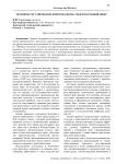 Правовое регулирование криптовалюты: международный опыт