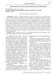 Экономическая природа претензии и её классификация