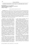 Развитие менеджмента в деятельности экономических систем