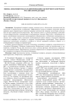 Оценка динамики показателей проведения экспортного контроля в Российской Федерации