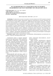 Исследование вклада субъектов малого и среднего предпринимательства в экономику Краснодарского края