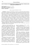 Инструменты управления финансовыми потоками в строительстве и продаже недвижимости