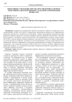 Эффективное управление персоналом: внедрение кадрового электронного документооборота как ключ к оптимизации процессов