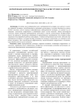 Формирование корпоративной культуры как инструмент кадровой политики