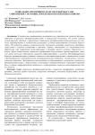Социальное предпринимательство в Кыргызстане: современное состояние, проблемы и перспективы развития