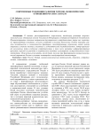 Современные тенденции развития торгово-экономических отношений России с Китаем