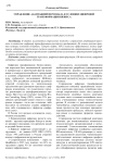 Управление адаптацией персонала в условиях цифровой трансформации бизнеса