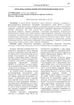 Проблемы, возникающие при применении новых ФСБУ